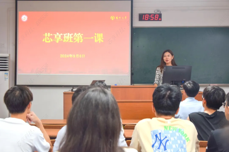 校企合作新篇章！揚(yáng)州大學(xué)“芯享班”正式開(kāi)課